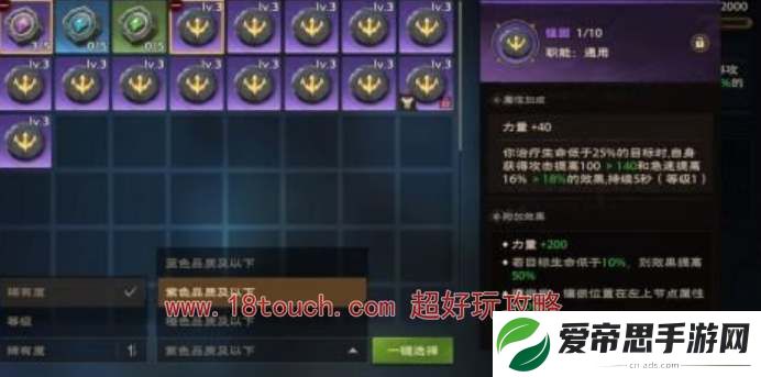 塔瑞斯世界铭石能量获取攻略