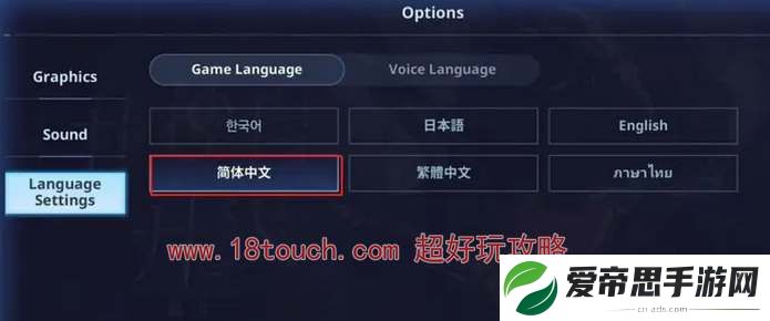 我独自升级手游怎么设置中文