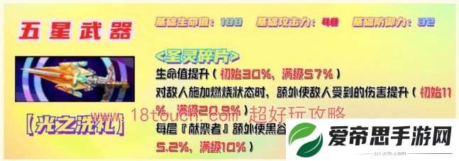 p5x黑谷清武器搭配推荐