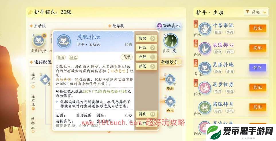 射雕手游丐帮技能搭配攻略