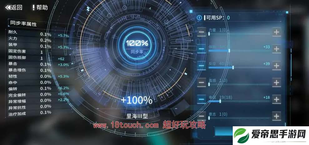 艾塔纪元sp加点分配攻略