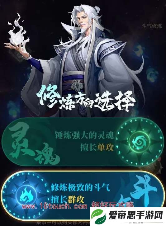 斗破苍穹三年之约修炼方向选什么好