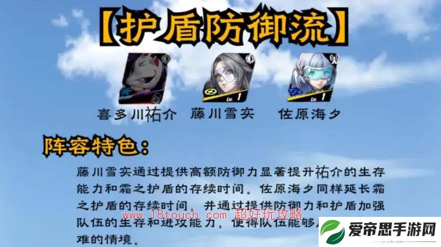 p5x喜多川祐介阵容配队推荐