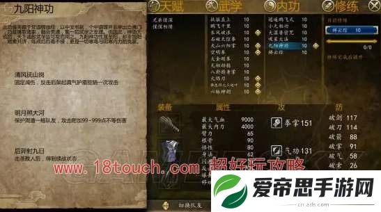 侠客风云传前传九阳神功获取攻略