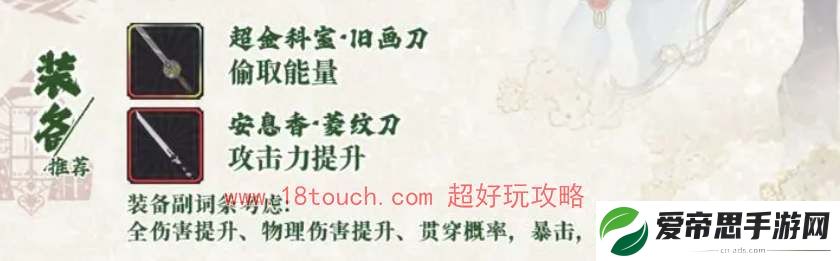 物华弥新金瓯永固杯武器搭配推荐