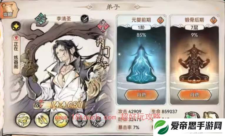 最强祖师心愿弟子选择推荐