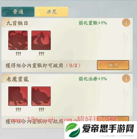 寻道大千吸血虫技能爆料