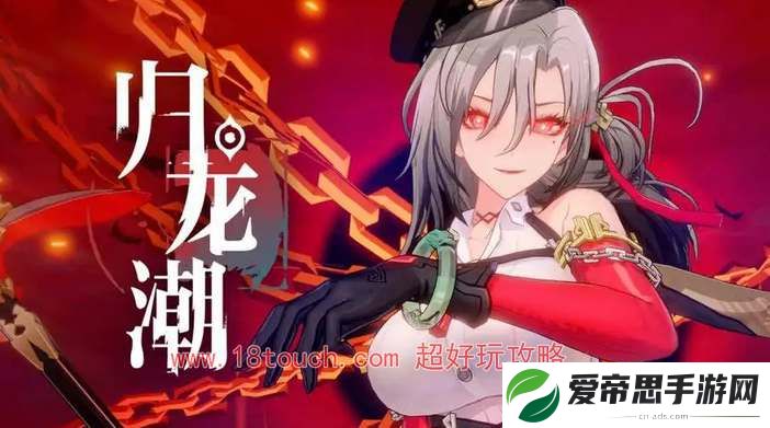 归龙潮手游首充自选角色推荐