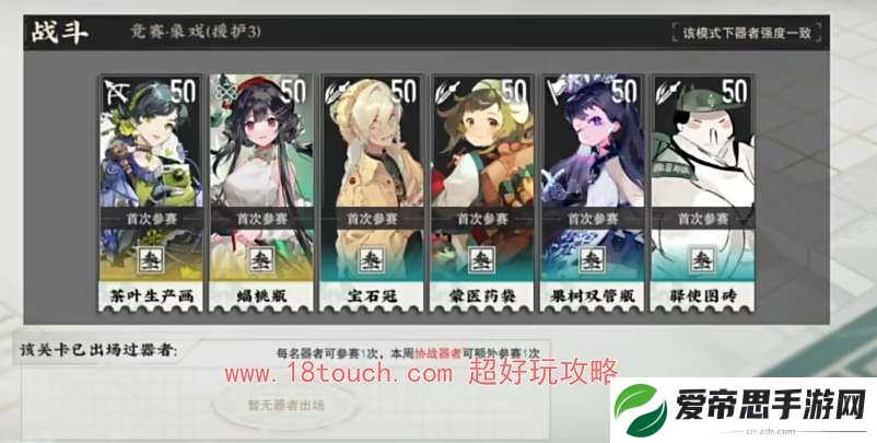 物华弥新冬谷竞赛挑战攻略