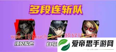p5x须见俊也阵容搭配推荐