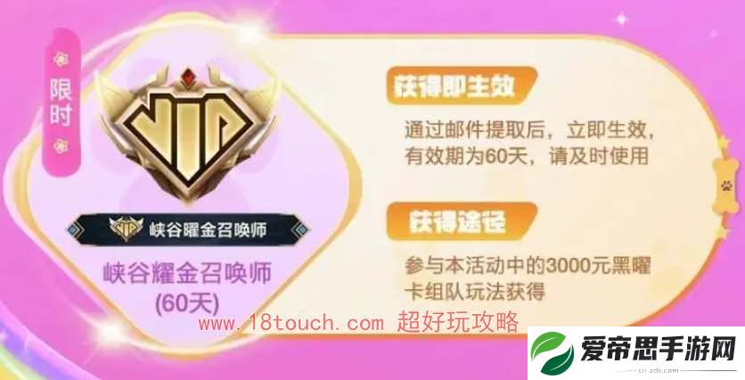 英雄联盟手游情侣头像框怎么获得