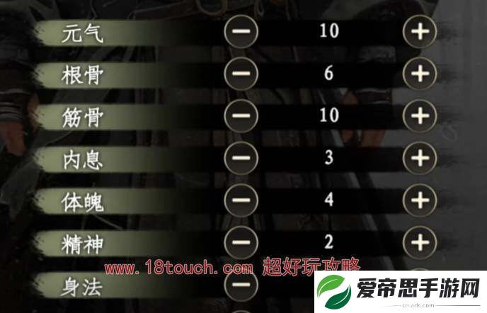下一站江湖2初始角色加点怎么分配