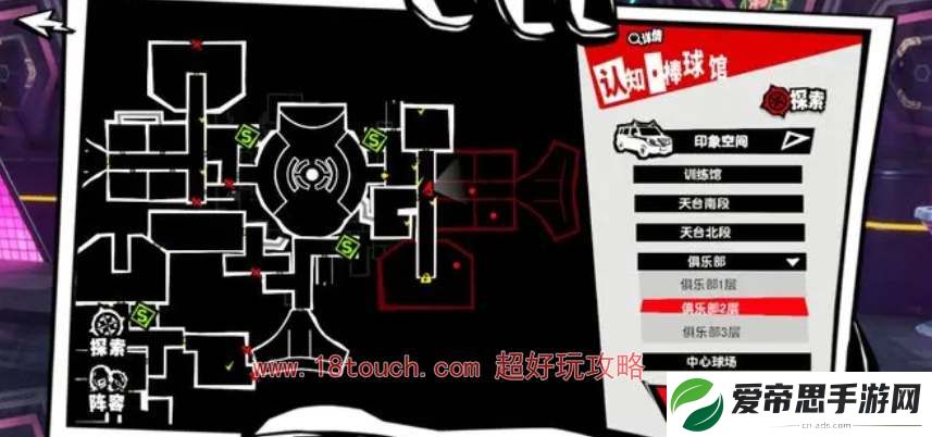 女神异闻录夜幕魅影俱乐部二层右侧的门怎么打开