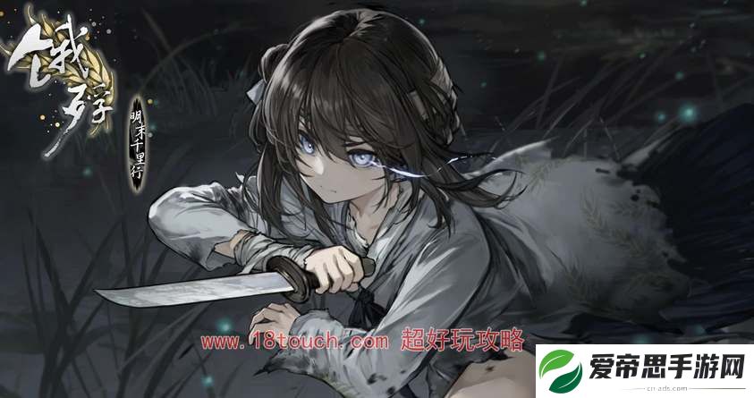 饿殍明末千里行全结局一览