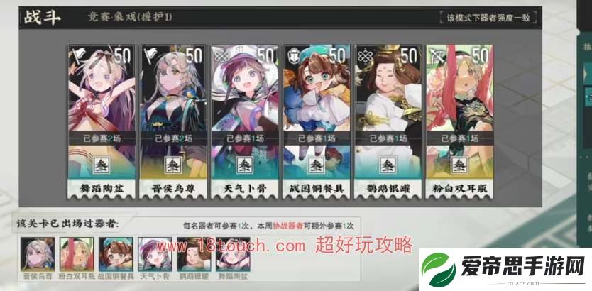 物华弥新冬谷竞赛挑战攻略