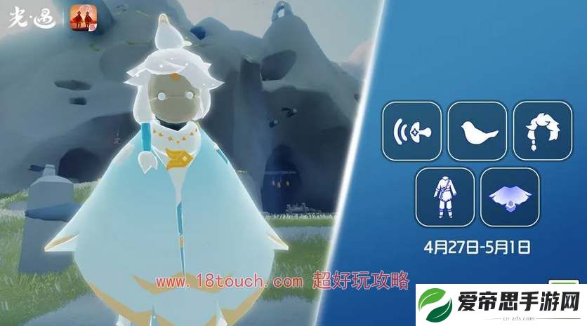 光遇4月27日复刻先祖攻略2024