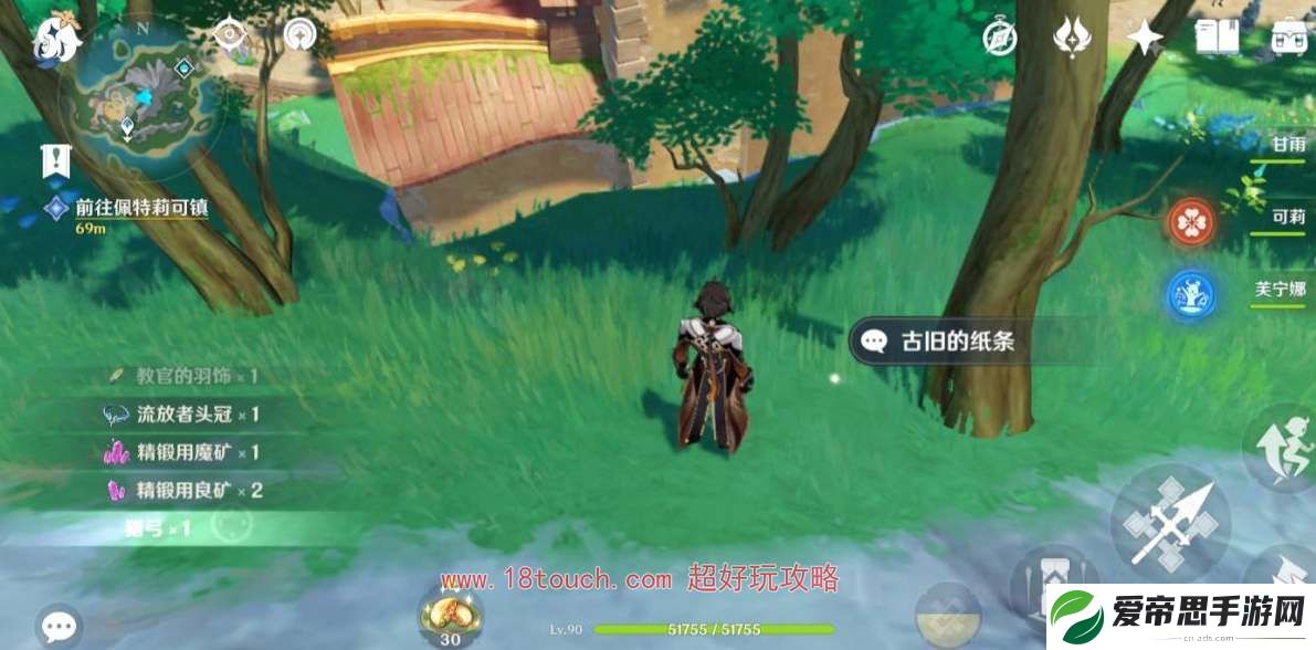 原神4.6朱利亚诺的宝藏收集攻略