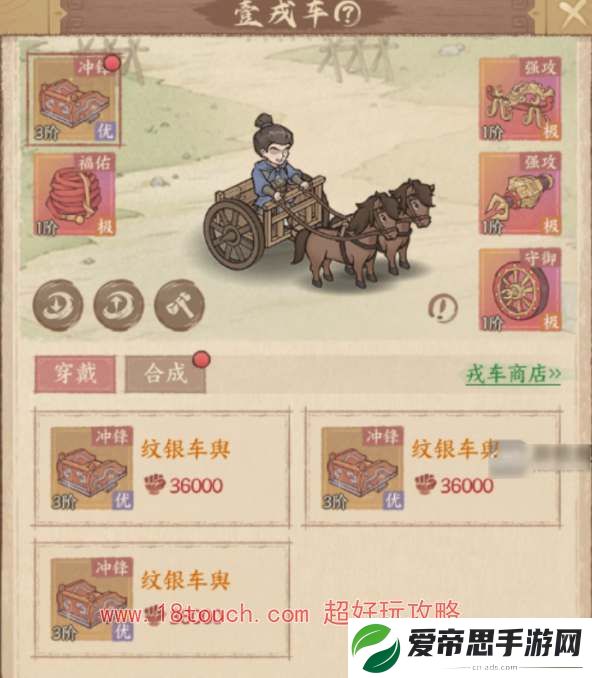这城有良田开拓商路怎么下阵