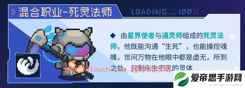元气骑士前传S2赛季新职业爆料