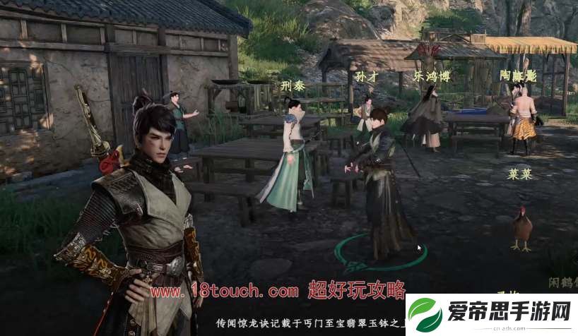 下一站江湖2降龙十八掌招式怎么学