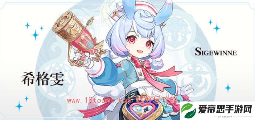 原神4.7版本新角色爆料