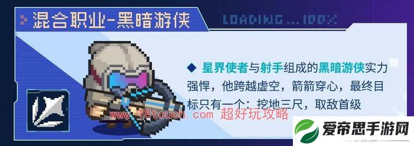 元气骑士前传S2赛季新职业爆料