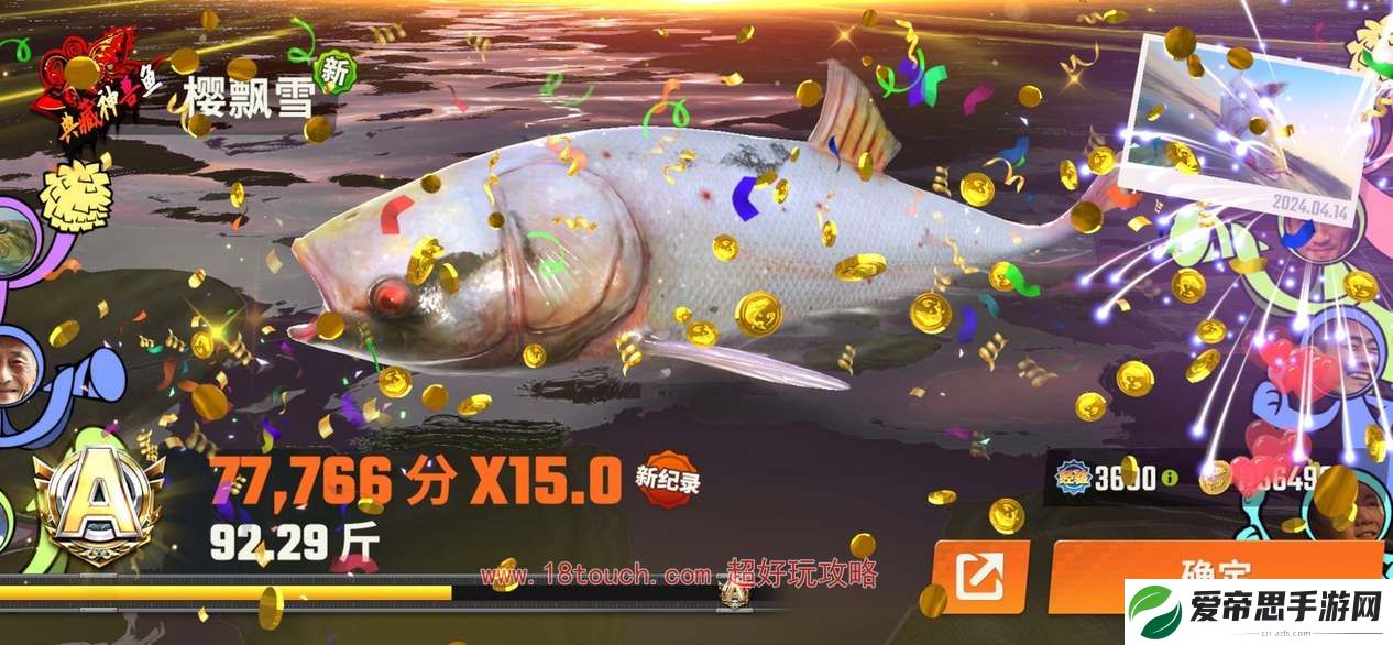 欢乐钓鱼大师称号鱼钓鱼技巧