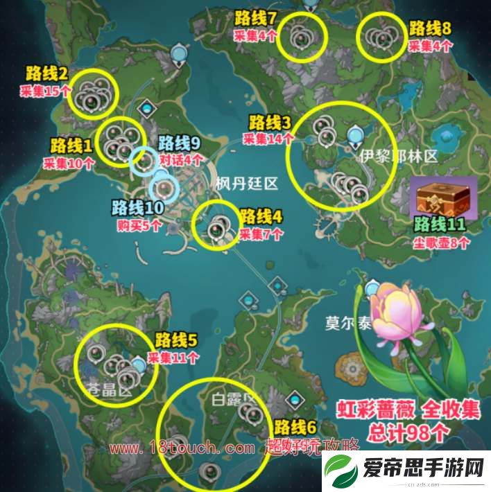 原神4.6彩虹蔷薇采集路线分享