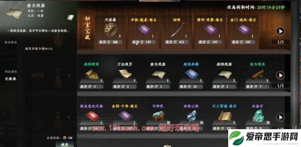 下一站江湖2玩刀加入什么门派