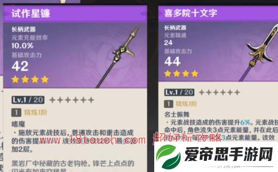 原神仆人四星武器选择推荐