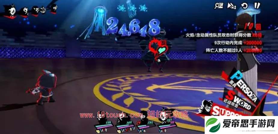 女神异闻录夜幕魅影天鹅绒试炼三星攻略