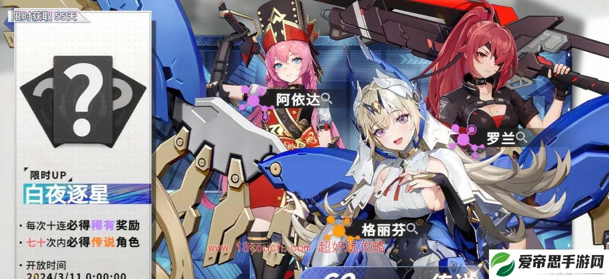 星之翼手游初始角色推荐