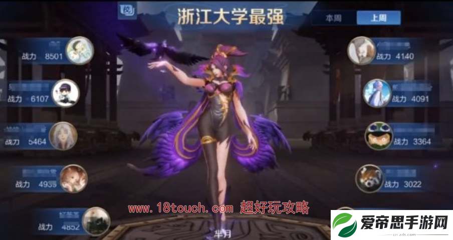 王者荣耀2024高校认证地址分享