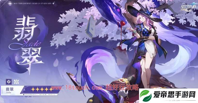 崩坏星穹铁道翡翠技能定位分析