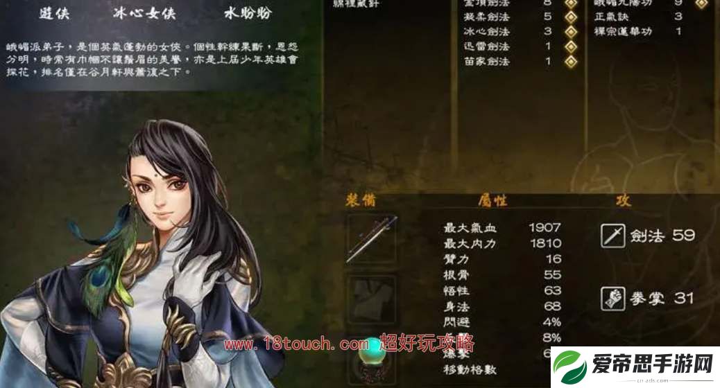 侠客风云传前传先天功完整获得攻略