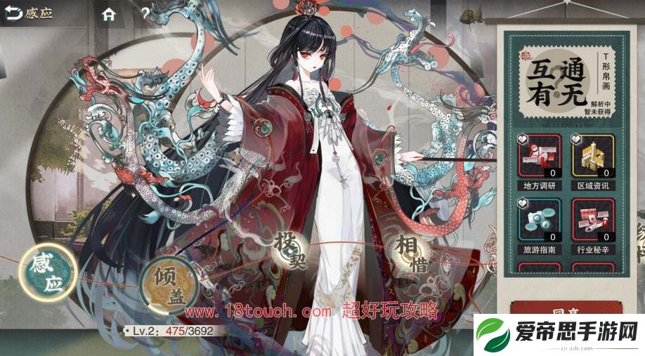 物华弥新角色好感度提升攻略
