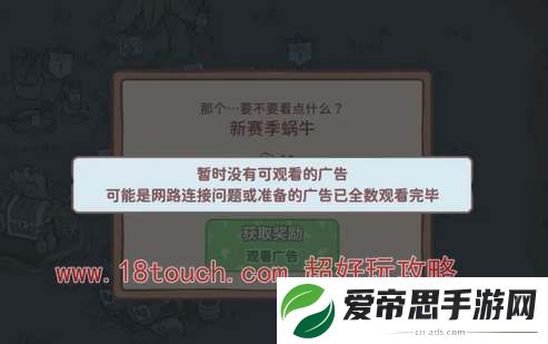 猫咪和汤国服看不了广告怎么办