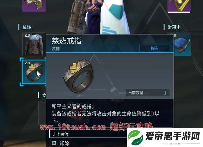 幻兽帕鲁慈悲戒指怎么获得