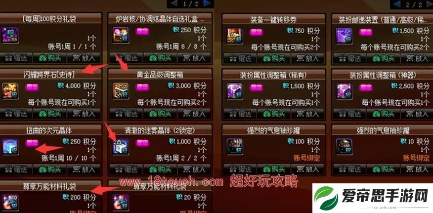 dnf宠物跨界石获取使用攻略