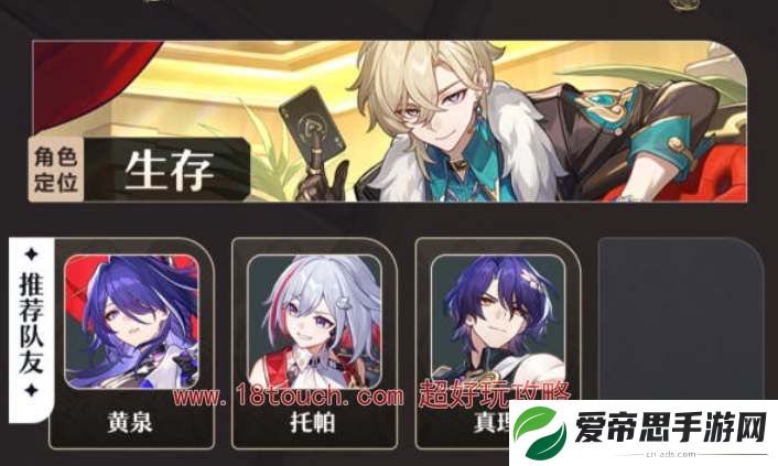崩坏星穹铁道砂金阵容配队攻略
