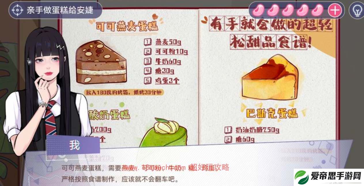 房间的秘密3女团回归夜第二章通关攻略