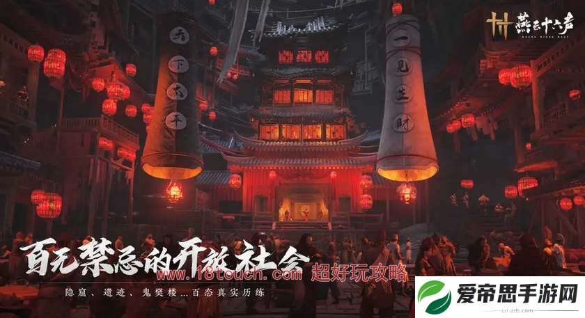 燕云十六声2024公测定档时间