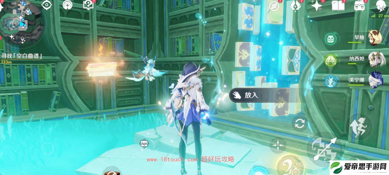 原神4.6失落的魔导书收集位置一览