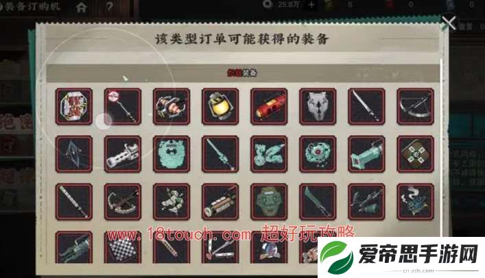 物华弥新武器制造商对应武器一览