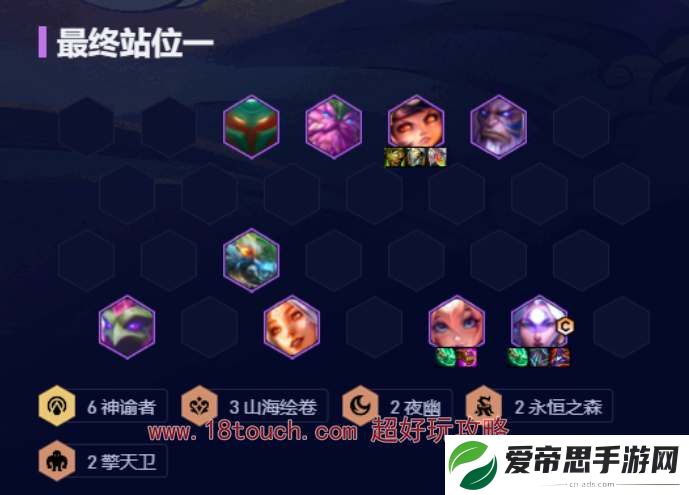 云顶之弈s11神谕拉露恩阵容攻略
