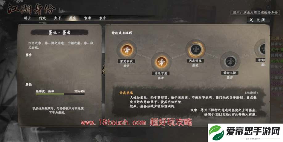 下一站江湖2不水芸丹怎么获得
