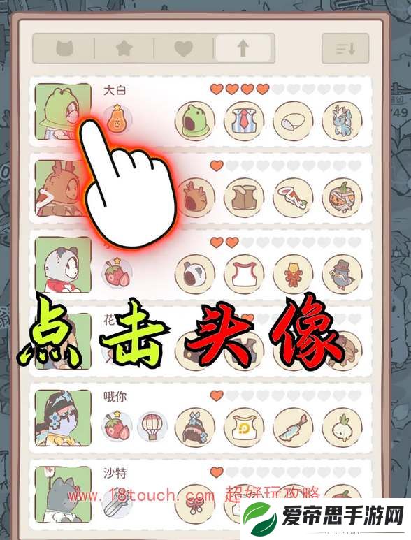 猫咪和汤进入猫猫房间方法