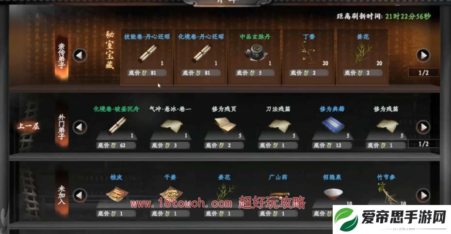 下一站江湖2玩刀加入什么门派