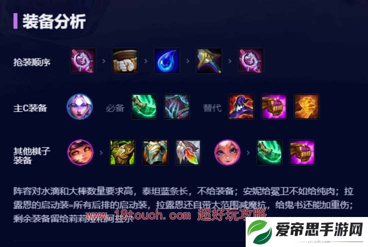 云顶之弈s11神谕拉露恩阵容攻略