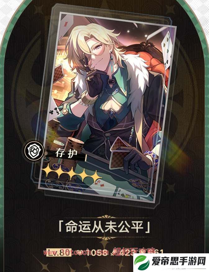 崩坏星穹铁道砂金光锥带什么好